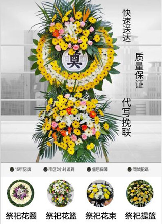 浙江省金华义乌市江东街道下麻车村花圈代送